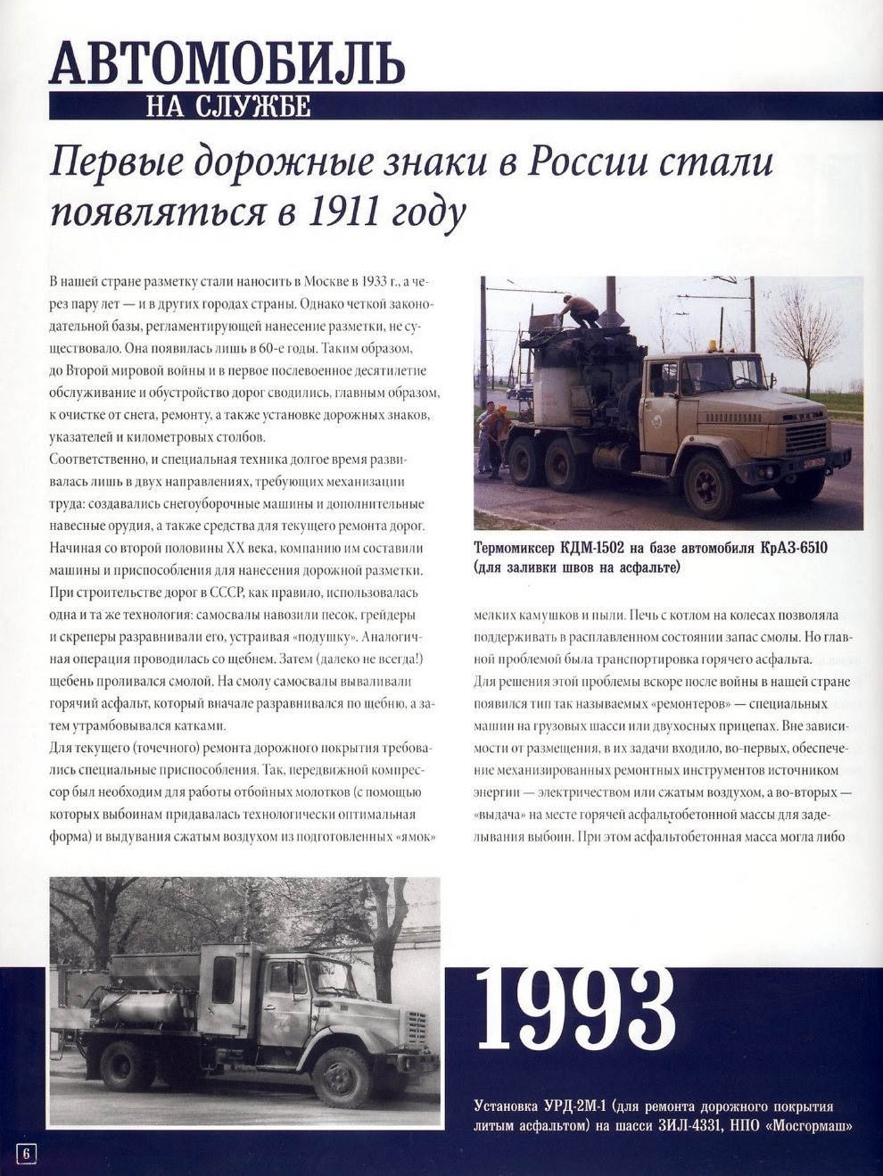 Russia Official vehicles-42